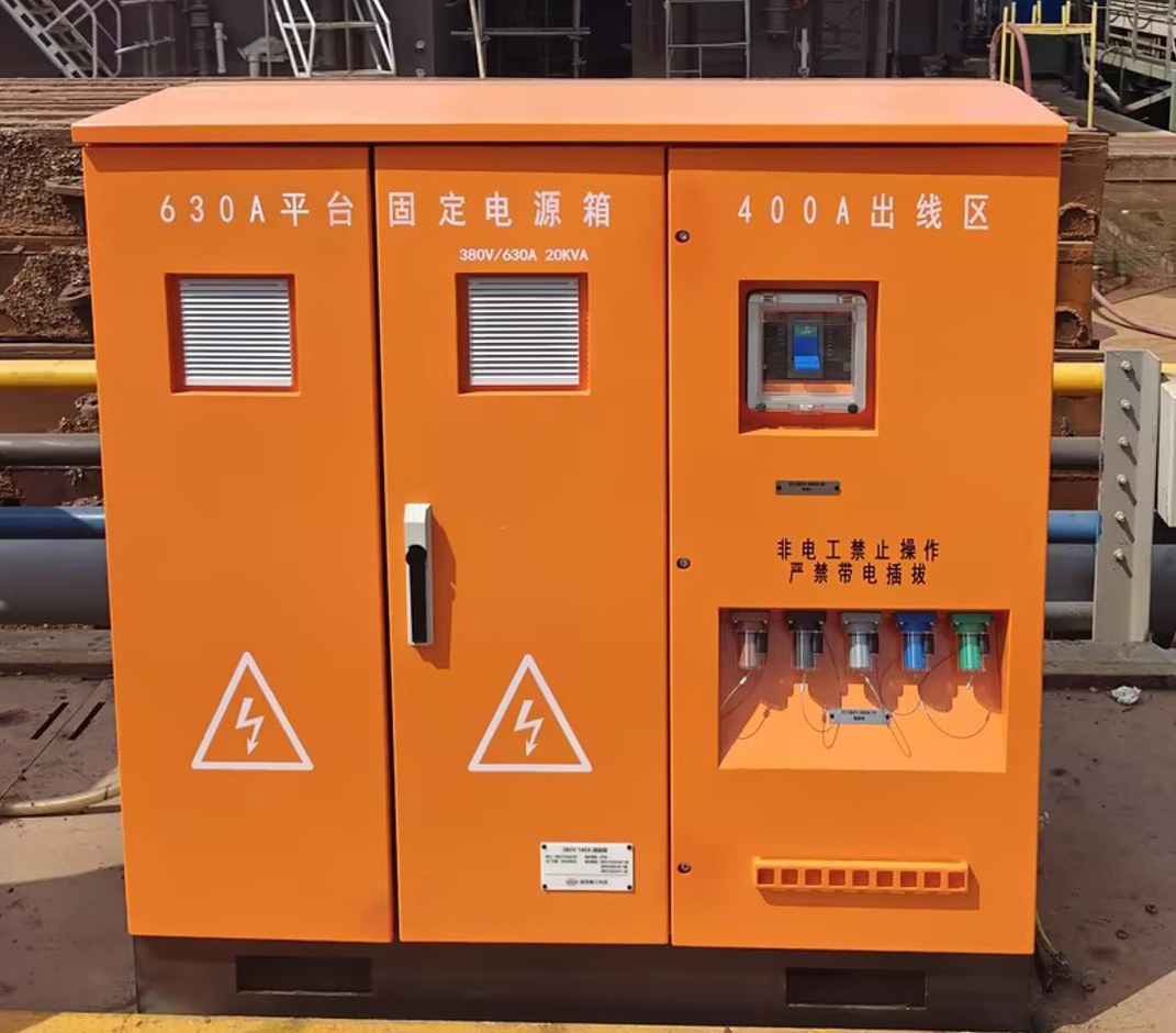舟山中遠海運重工有限公司 智能配電箱 船用檢修箱 630A平臺固定電源箱